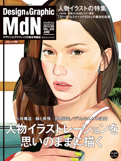 MdN_cover