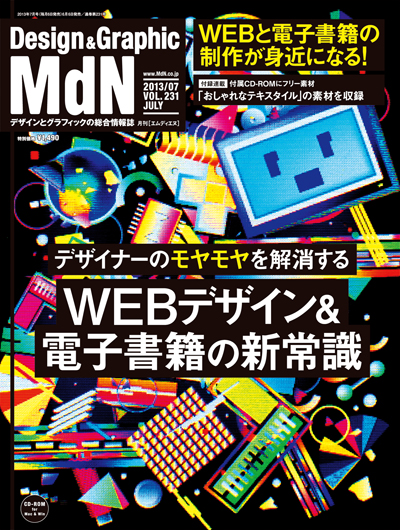 MdN_cover