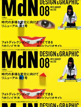 MdN_cover