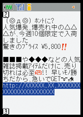 【2】一見悪くなさそうだが、いかにもチラシ風なメルマガ。長期購読されない