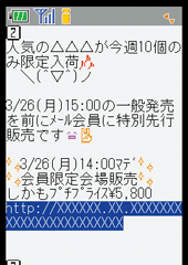 【3】メルマガ読者専用のサービスを付加している例。購読停止するとソンな感じ