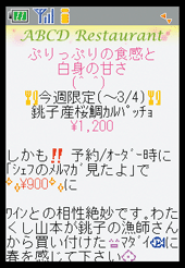 【5】文頭でインパクトとともに伝えたいことを言い切る（HTMLメールの例）