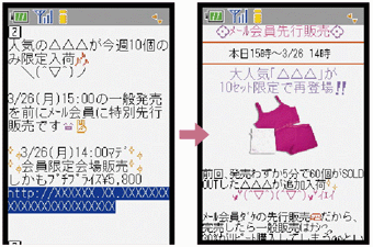 【7】メルマガとサイトのつながりが良い例