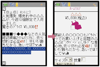 【8】メルマガとサイトのつながりが悪い例