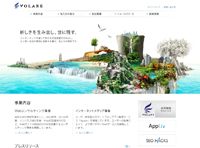 ヴォラーレ株式会社