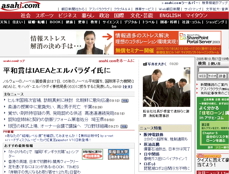 【3】リニューアルに伴って文書の構造化とアクセシビリティの向上を図ったアサヒ・コムのサイト