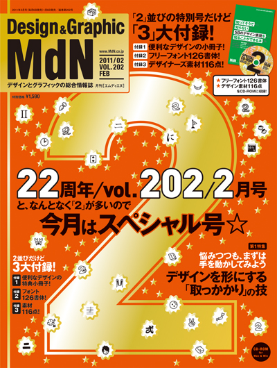 MdN_cover