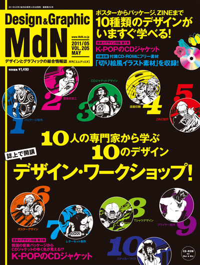 MdN_cover