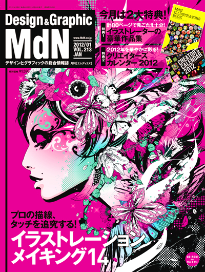 MdN_cover
