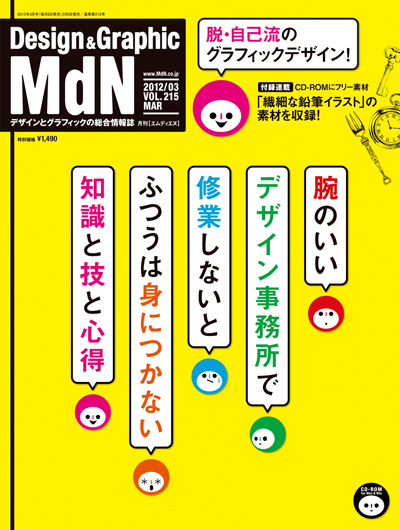 MdN_cover
