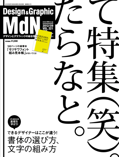 MdN_cover