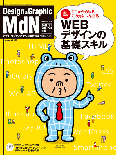 MdN_cover