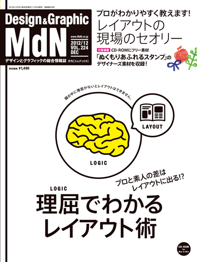 MdN_cover