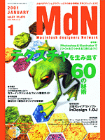 MdN81_cover