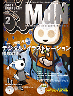 MdN82_cover