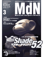 MdN83_cover