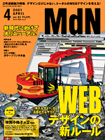 MdN84_cover