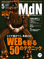 MdN85_cover