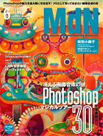 MdN86_cover