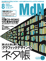 MdN88_cover