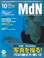 MdN90_cover