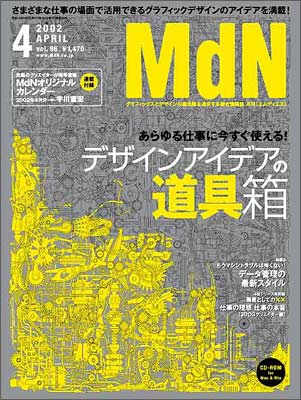 MdN96_cover