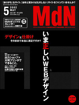 MdN97_cover