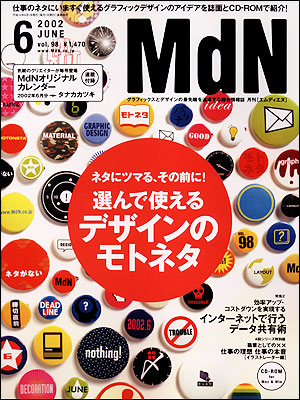 MdN98_cover