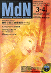 MdN30_cover