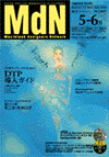 MdN31_cover
