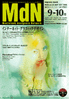 MdN33_cover