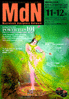 MdN34_cover