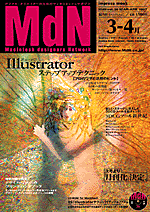MdN36_cover