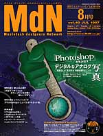MdN40_cover