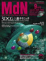MdN41_cover