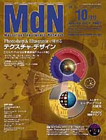 MdN42_cover