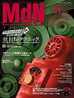 MdN43_cover