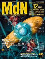 MdN44_cover
