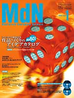 MdN45_cover