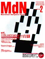 MdN46_cover