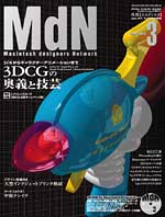 MdN47_cover