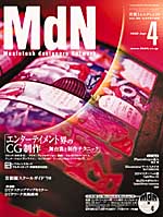 MdN48_cover
