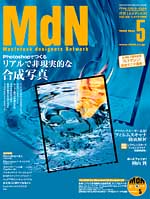 MdN49_cover