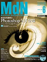 MdN50_cover