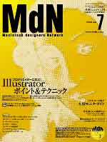 MdN51_cover