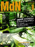 MdN52_cover