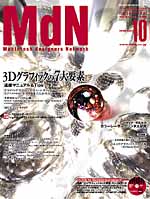 MdN54_cover