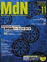 MdN55_cover