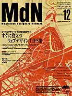 MdN56_cover