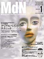 MdN57_cover